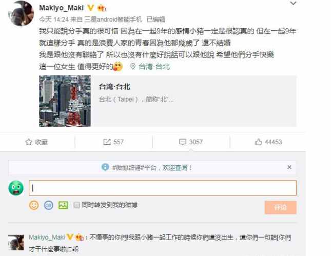“罗密欧”组合解散19年，罗志祥撬走欧弟女友，二人还是高中同学