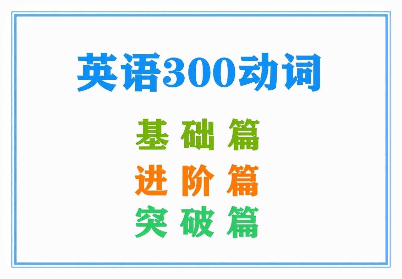 初中英语动词30讲:walk 的两个中考英语考点