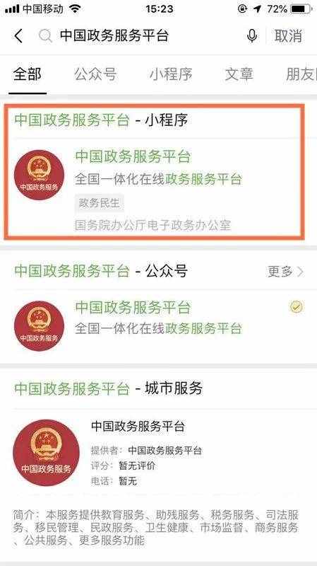 高考查分新途径!微信小程序、支付宝都能查