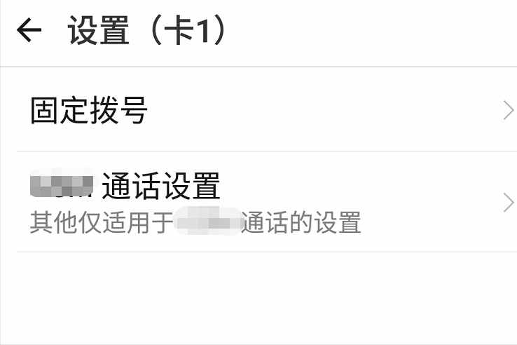 来电转移怎么设置?