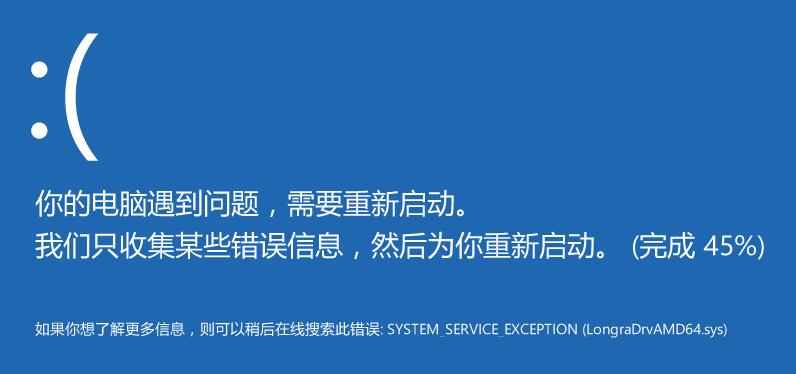 干货！教你一分钟看懂蓝屏，顺带学会如何解决它！
