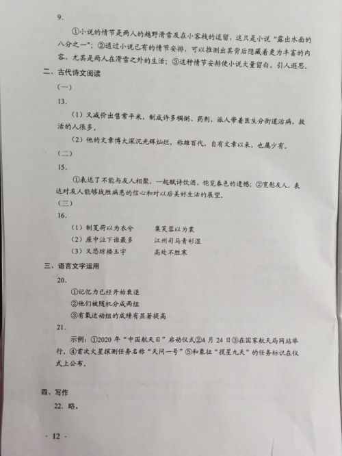 权威！完整！2020年福建高考各科答案出炉！