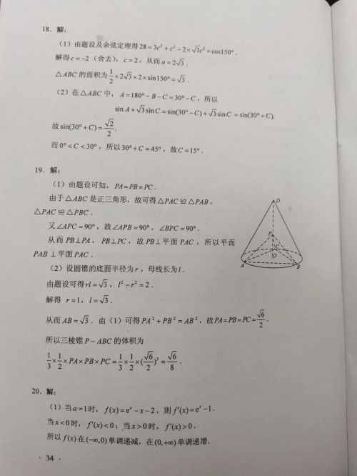 权威！完整！2020年福建高考各科答案出炉！
