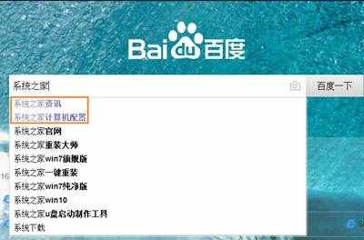 百度搜索历史记录的清理方法