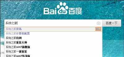百度搜索历史记录的清理方法