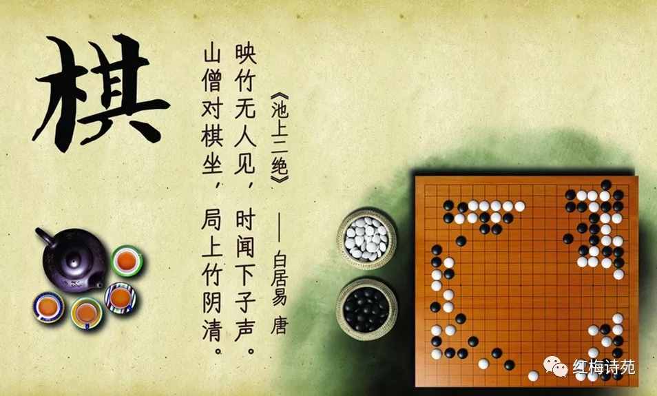 人生八雅：琴棋书画诗酒花茶，你有几雅？