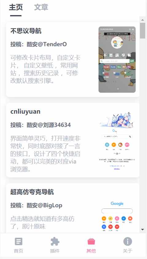 全网最全手机浏览器盘点