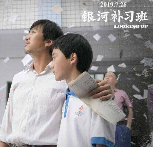 银河补习班马飞结局是什么 马飞最后死了吗