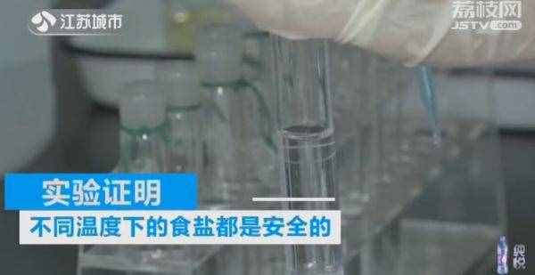 舌尖上的谣言｜食盐中的亚铁氰化钾有毒？实验告诉你答案