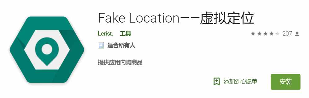 一键修改手机定位，躺着在家打卡！超实用！