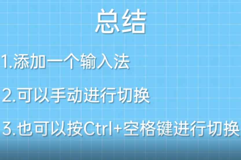 输入法切换方法步骤详解