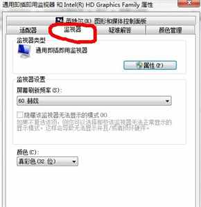 穿越火线w7系统怎么调烟雾头？调烟雾头方法