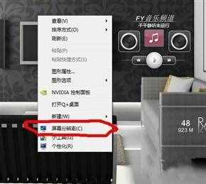 穿越火线w7系统怎么调烟雾头？调烟雾头方法