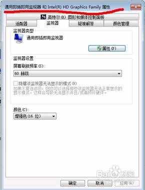 穿越火线w7系统怎么调烟雾头？调烟雾头方法