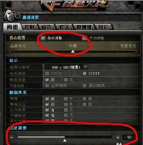 穿越火线w7系统怎么调烟雾头？调烟雾头方法