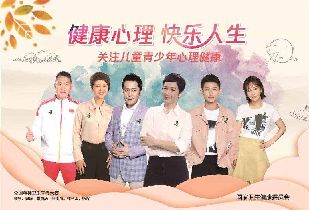 关注心理健康知识，用理解和关爱，帮助精神障碍患者走出精神孤岛