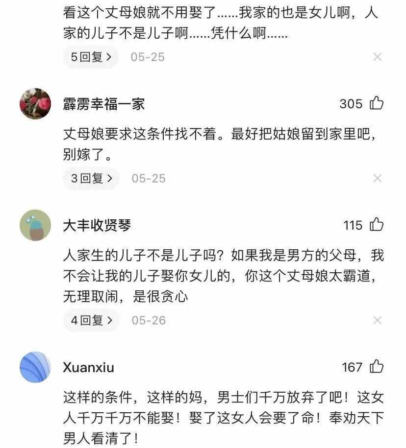 丈母娘对准女婿提出10个条件：我吃过的苦，不想让女儿再次经历