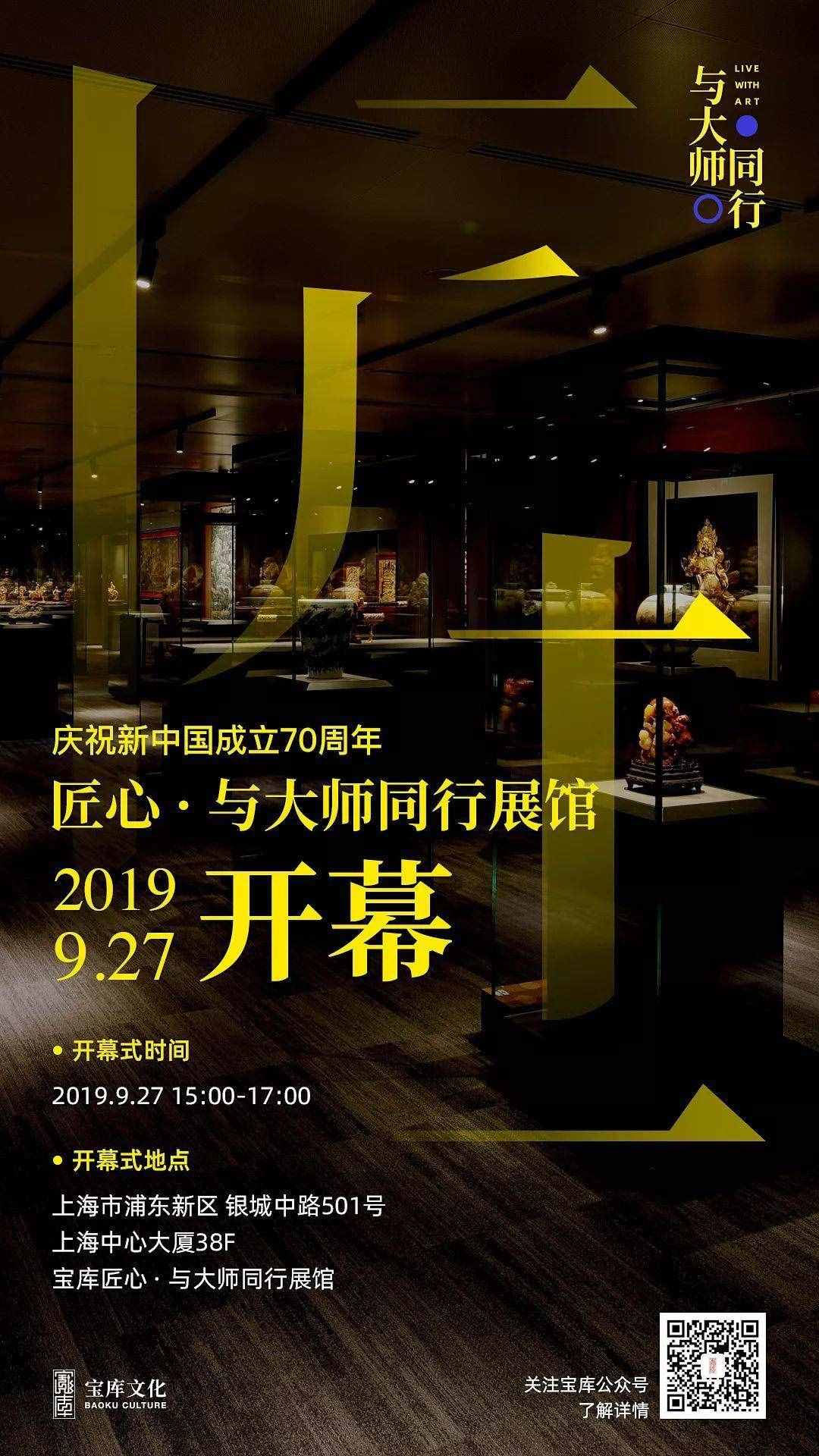 博物馆级工艺美术品，我们给你找齐了