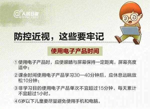预防近视的最佳方法竟是它！根本不花一分钱，你肯定不知道