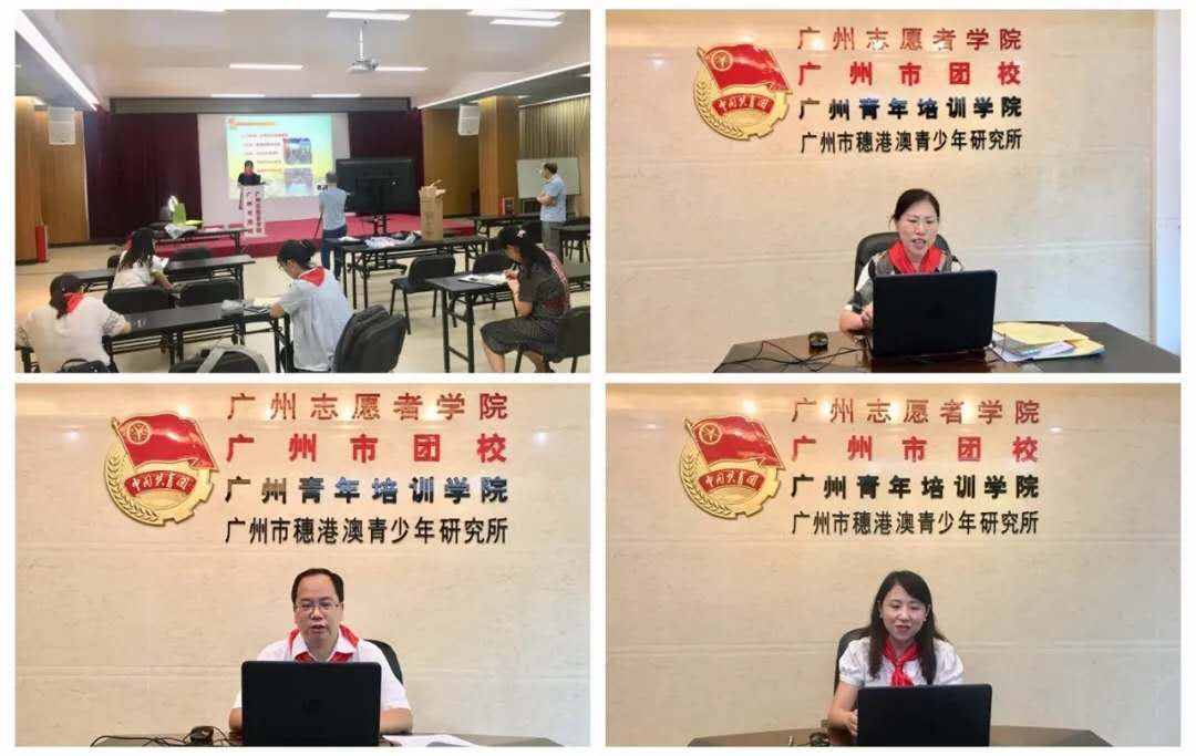 权威解读：团校“云培训”怎么做？