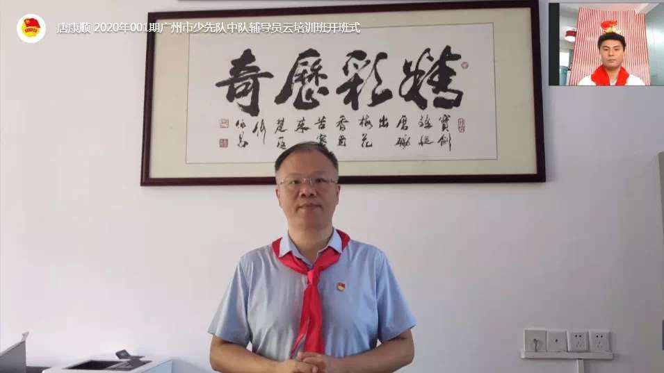 权威解读：团校“云培训”怎么做？