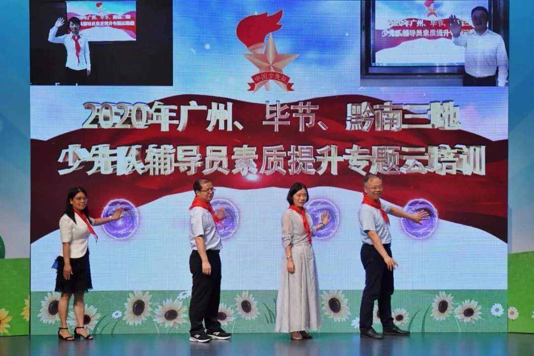 权威解读：团校“云培训”怎么做？