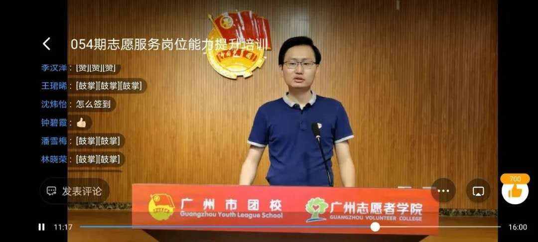 权威解读：团校“云培训”怎么做？