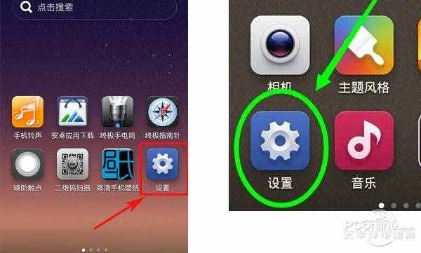 小米手机恢复出厂设置