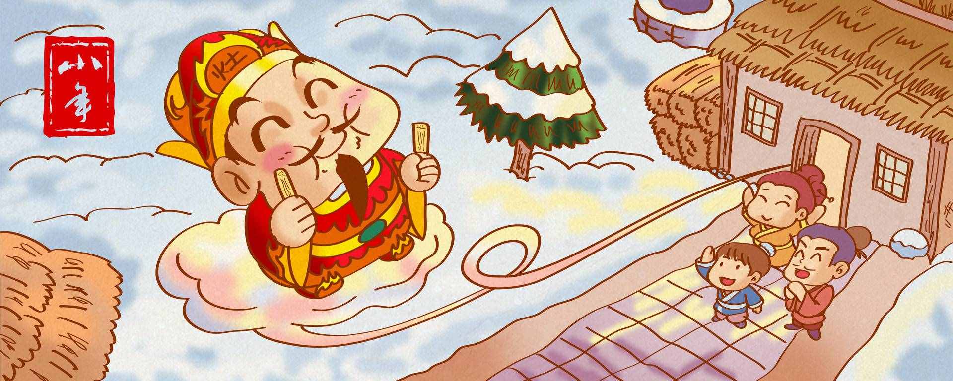 腊月二十三过小年，小年的来历、传说和习俗，别忘了讲给孩子听