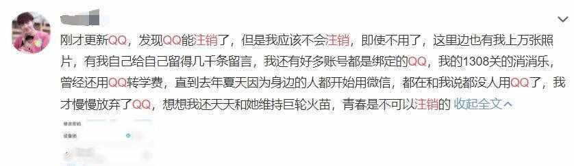 QQ帐号注销来了！但第一批尝试的人已经放弃了……