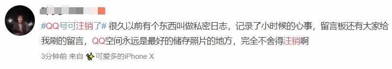 QQ帐号注销来了！但第一批尝试的人已经放弃了……