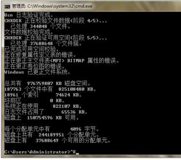 移动硬盘提示文件或目录损坏且无法读取的解决方案