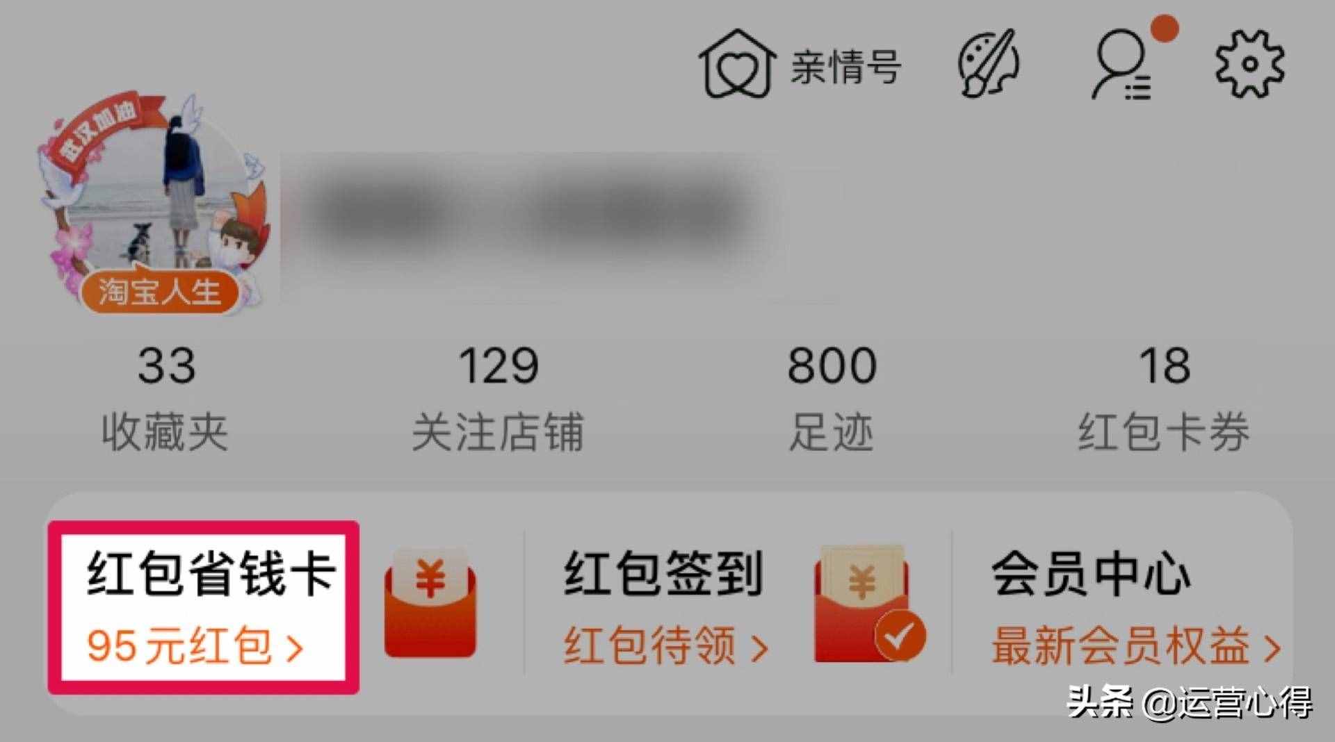 淘宝购物6大隐藏功能，这样买最划算