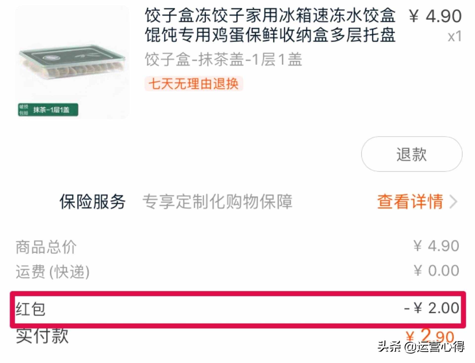 淘宝购物6大隐藏功能，这样买最划算