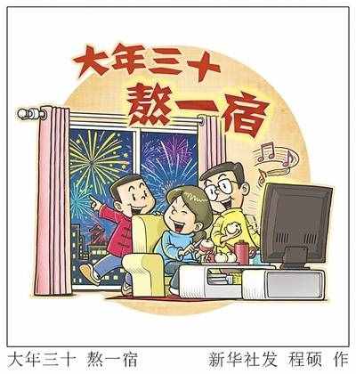 春节的来历与传统风俗