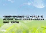 今日更新今天3月份我付**买了一套商品房**近我打算结婚了房产证上打算写上老公和我的名字现在有个问题想咨