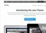 今日更新itunes安装程序（itunes安装软件的方法及示例教程）