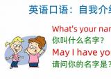 今日更新用英文自我介绍（英语怎么做自我介绍）