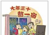 今日更新春节由来（春节的来历与传统风俗）