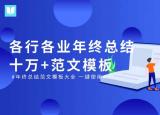 今日更新学生会期末工作总结（会年度工作总结格式范文）