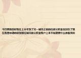 今日更新您好我在上半年到了另一城市之前的住房公积金也封存了现在我想申请转移到现在城市的公积金账户上来不知道要什么准备资料