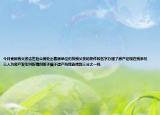 今日更新我父亲去世后公房处出售原单位仍按我父亲的条件和名字办理了房产证现在我弟兄三人为房产发生纠纷请问贩子属于遗产吗我能得到三分之一吗