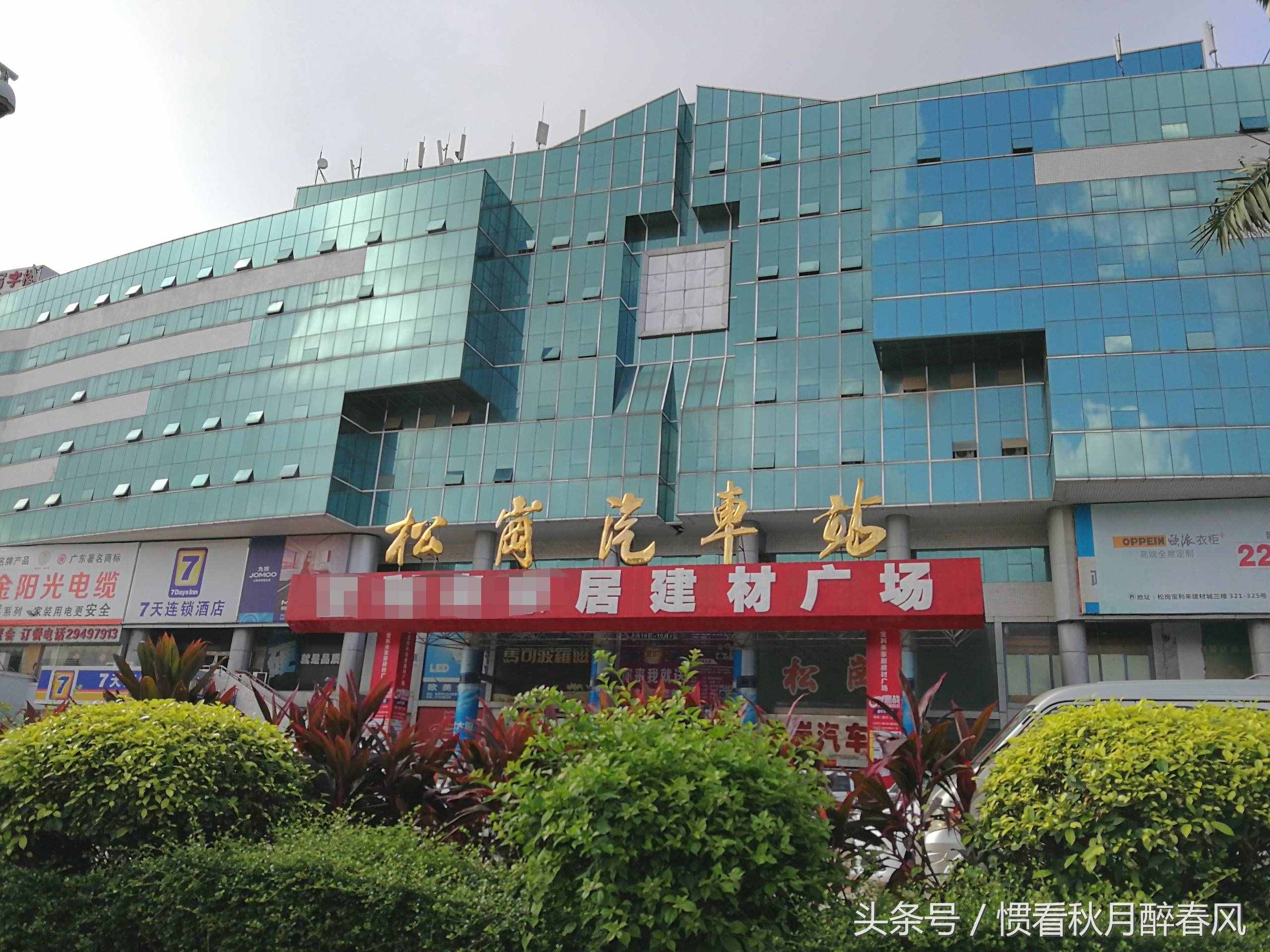 这是深圳离东莞最近的一座汽车站，就是太偏僻了，来乘车的人很少