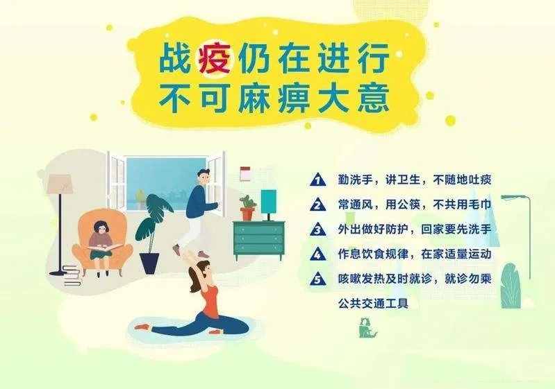 和乐教育：安全在心 暑假开心——致家长一封信