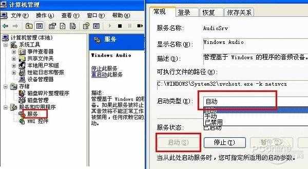 电脑没有声音怎么回事