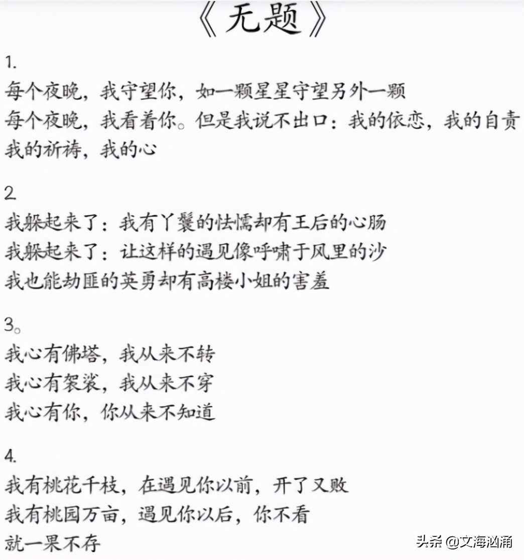 余秀华的这组情诗，朴实无华却句句煽情，成为了世人表白经典语录