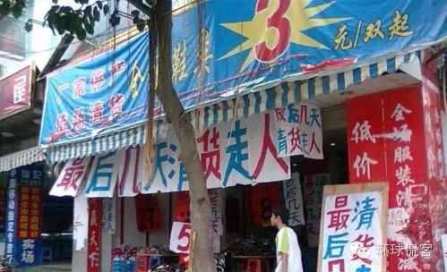 中国最假的36句话