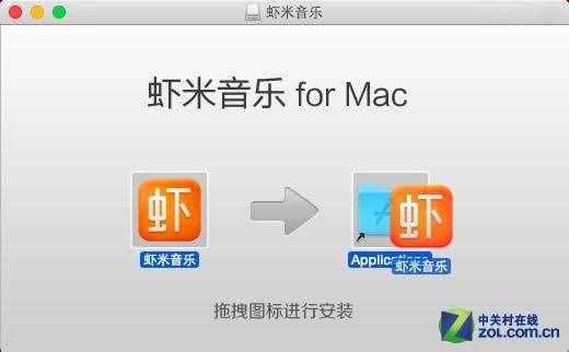 怎样安装和卸载Mac软件？
