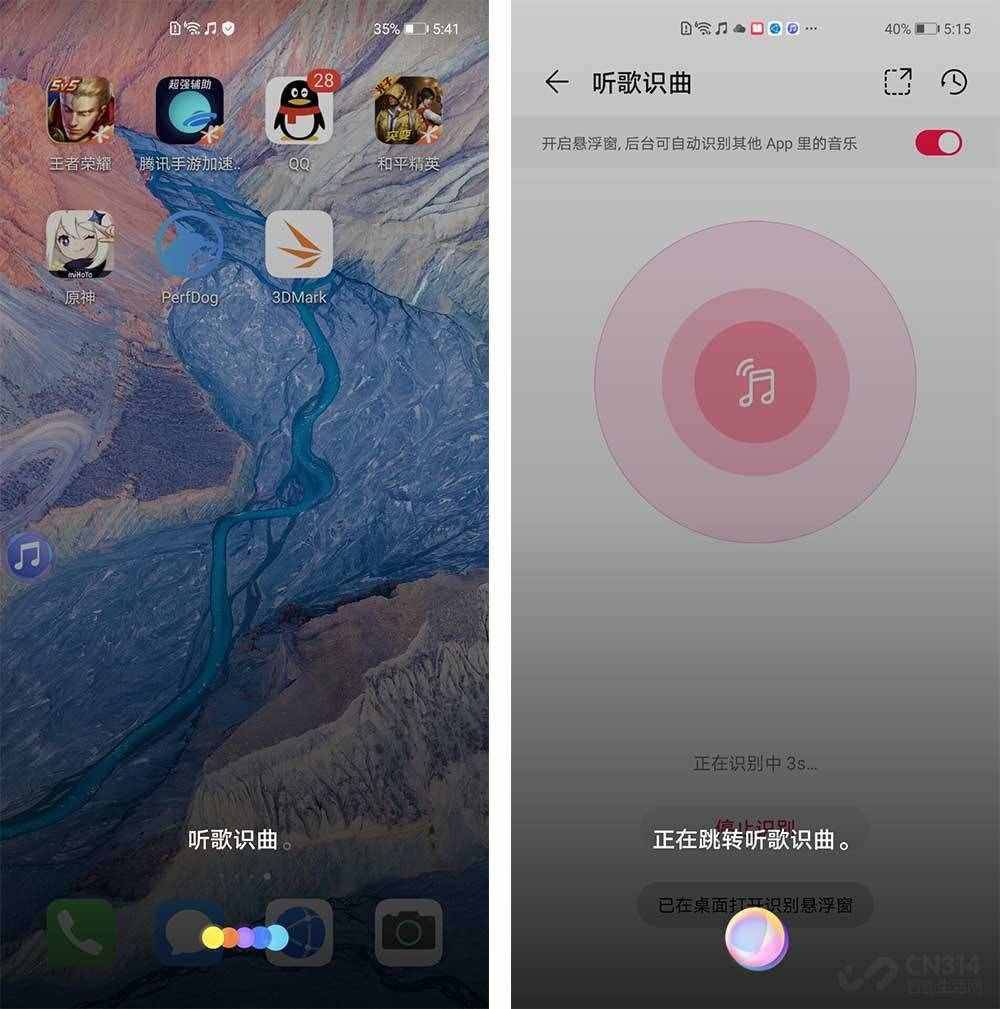 以后没有“求大神这是什么歌”了 请收下5款手机听歌识曲技巧