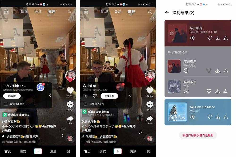 以后没有“求大神这是什么歌”了 请收下5款手机听歌识曲技巧